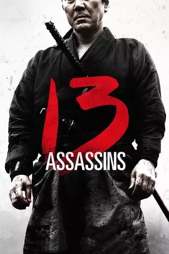 13 Assassins (2010) Watch Online