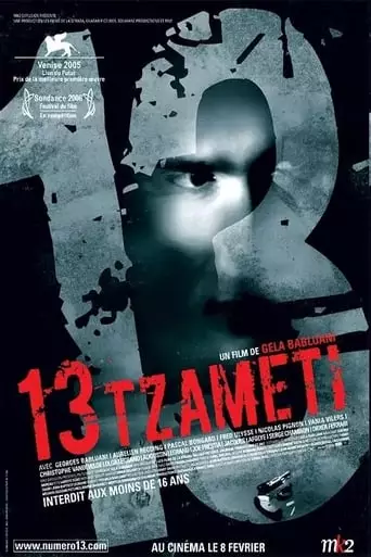 13 Tzameti (2005) Watch Online