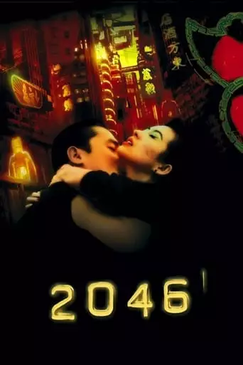 2046 (2004) Watch Online