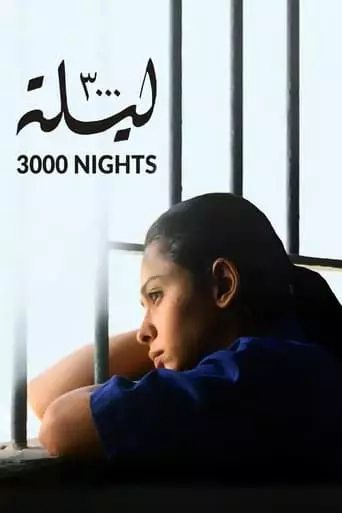 3000 Nights (2015) Watch Online