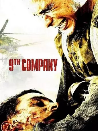 9th Company (2005) Watch Online