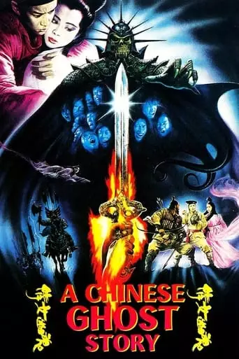 A Chinese Ghost Story (1987) Watch Online