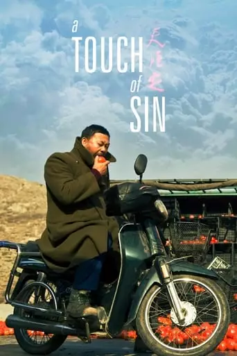 A Touch of Sin (2013) Watch Online