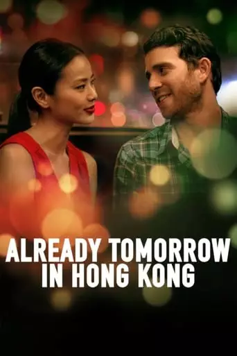 Already Tomorrow in Hong Kong (2016) Watch Online