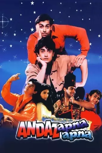 Andaz Apna Apna (1994) Watch Online