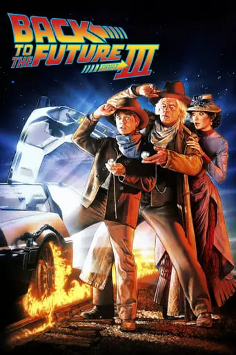 Back to the Future Part III (1990) Watch Online