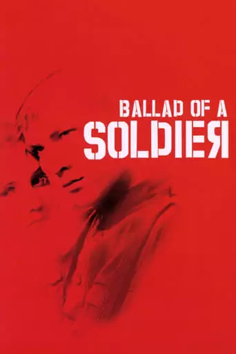 Ballad of a Soldier (1959) Watch Online