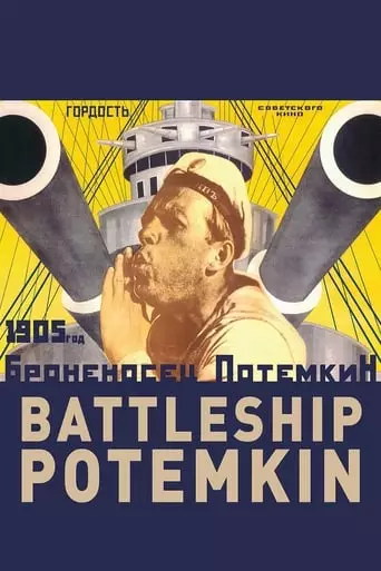 Battleship Potemkin (1925) Watch Online