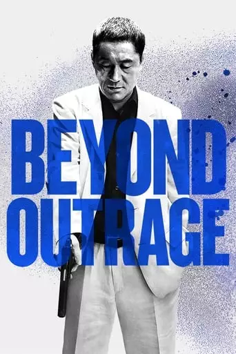 Beyond Outrage (2012) Watch Online