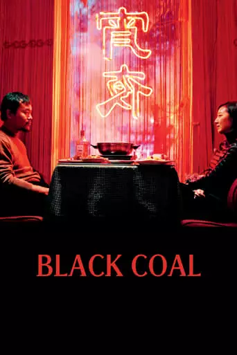 Black Coal, Thin Ice (2014) Watch Online