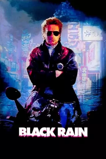 Black Rain (1989) Watch Online
