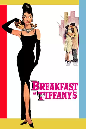 Breakfast at Tiffany's (1961) Watch Online