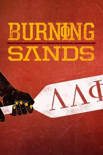 Burning Sands (2017) Watch Online