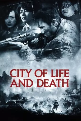 City of Life and Death (2009) Watch Online