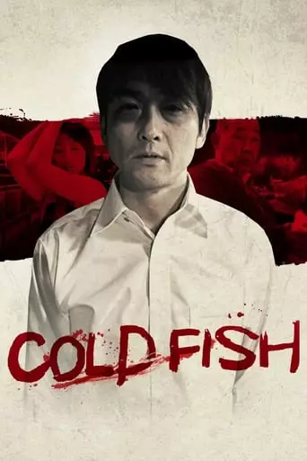 Cold Fish (2011) Watch Online