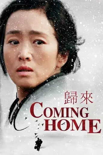 Coming Home (2014) Watch Online