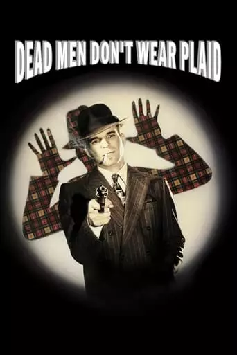Dead Men Don't Wear Plaid (1982) Watch Online