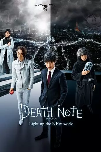 Death Note: Light Up the New World (2016) Watch Online