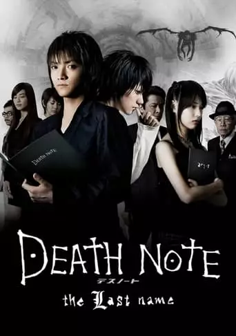 Death Note: The Last Name (2006) Watch Online
