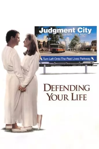 Defending Your Life (1991) Watch Online