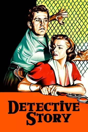 Detective Story (1951) Watch Online
