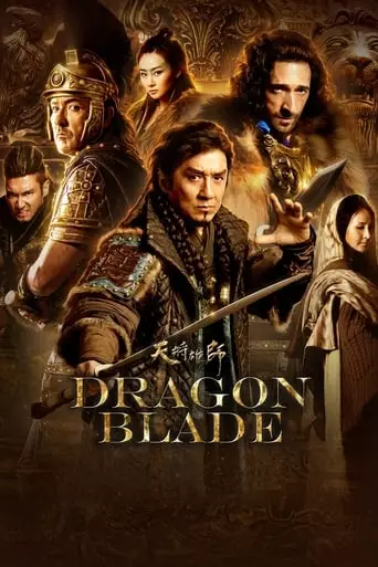 Dragon Blade (2015) Watch Online