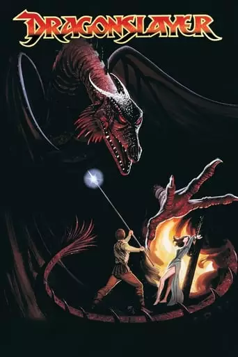 Dragonslayer (1981) Watch Online