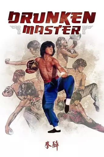 Drunken Master (1978) Watch Online
