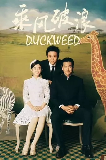 Duckweed (2017) Watch Online