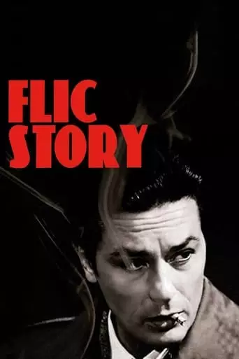Flic Story (1975) Watch Online