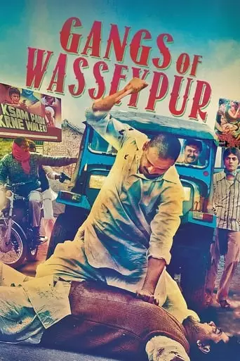 Gangs of Wasseypur - Part 1 (2012) Watch Online