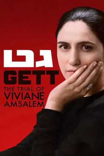 Gett: The Trial of Viviane Amsalem (2014) Watch Online