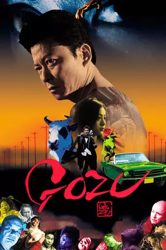 Gozu (2003) Watch Online