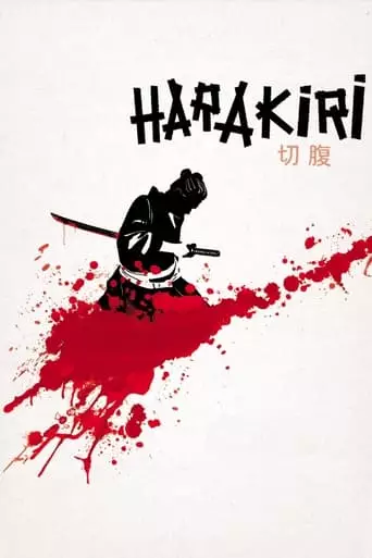 Harakiri (1962) Watch Online