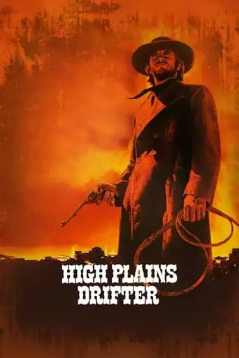 High Plains Drifter (1973) Watch Online
