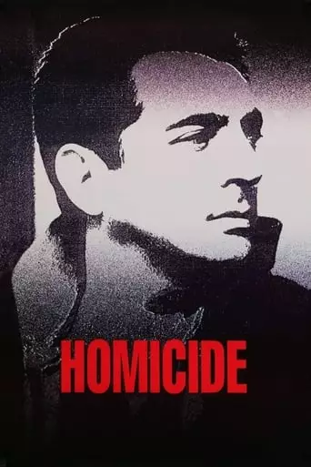 Homicide (1991) Watch Online