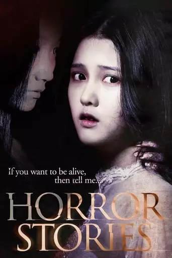 Horror Stories (2012) Watch Online