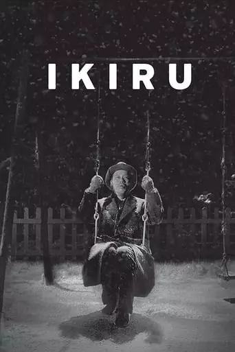 Ikiru (1952) Watch Online