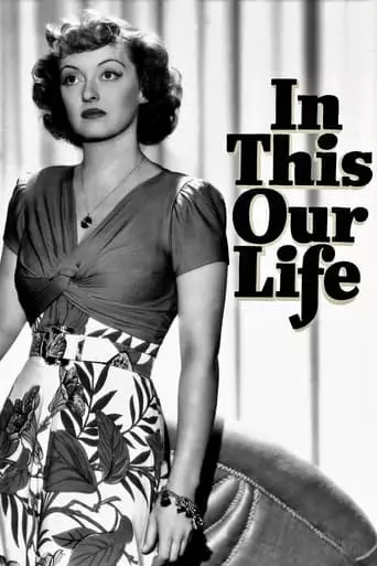 In This Our Life (1942) Watch Online