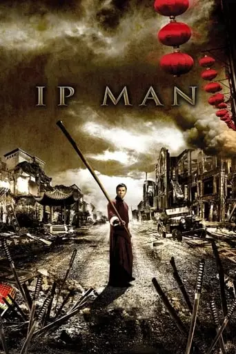 Ip Man (2008) Watch Online