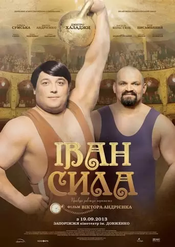 Ivan the Powerful (2013) Watch Online