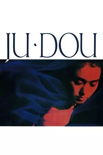 Ju Dou (1990) Watch Online