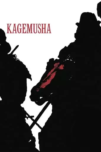 Kagemusha (1980) Watch Online