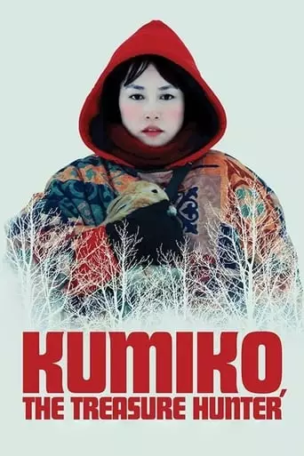 Kumiko, the Treasure Hunter (2014) Watch Online
