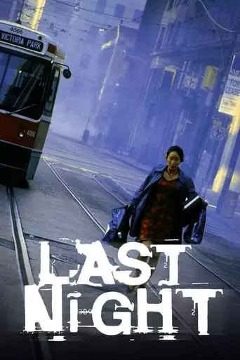 Last Night (1998) Watch Online
