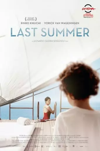Last Summer (2014) Watch Online