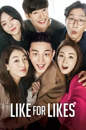 Like for Likes (2016) Watch Online