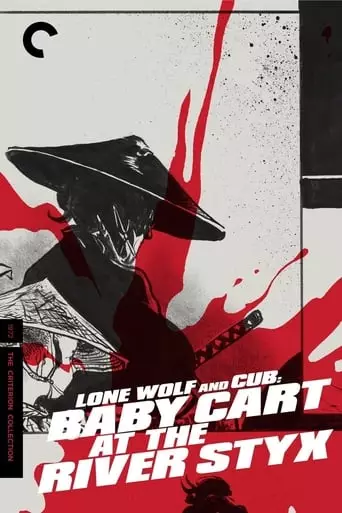 Lone Wolf and Cub: Baby Cart at the River Styx (1972) Watch Online
