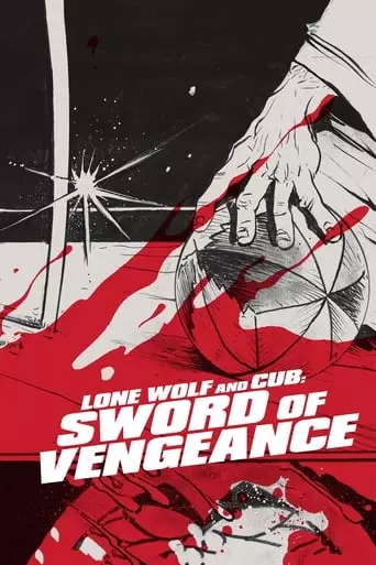 Lone Wolf and Cub: Sword of Vengeance (1972) Watch Online