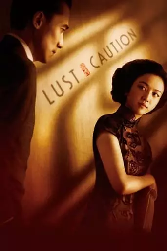 Lust, Caution (2007) Watch Online